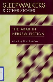 Sleepwalkers and other Stories, The Arab in Hebrew Fiction