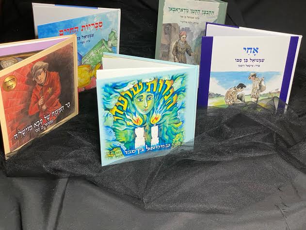 ספרי הילדים - עותק