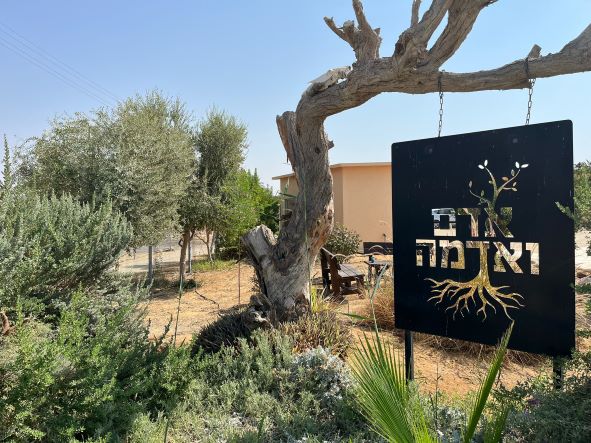 הכניסה לבית ספר אדם ואדמה בחצבה. אלבום פרטי
